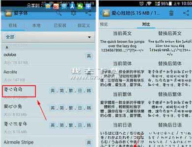 vivox7不root更换字体 vivo Xshot如何更换字体