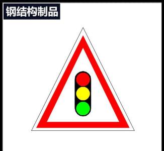 安全警示信号灯 安全警示信号灯 七大信号警示肝炎将发