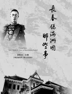 民众对政府满意度 民众回忆伪满统治:说不满意的话就定你是“思想犯”