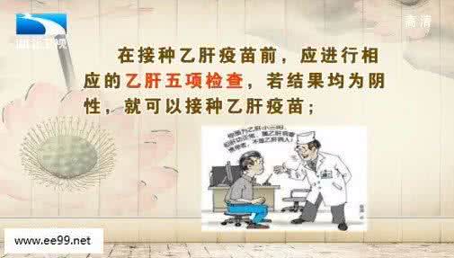 打乙肝疫苗注意事项 乙肝疫苗怎么打 带你了解疫苗的注意事项