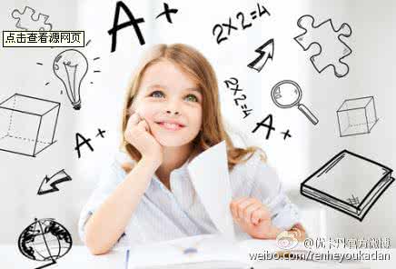 培养孩子独立思考能力 如何培养孩子独立思考能力