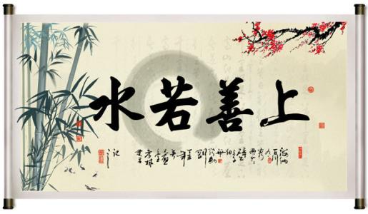 上善若水 生态茶 上善若水,浮生如茶