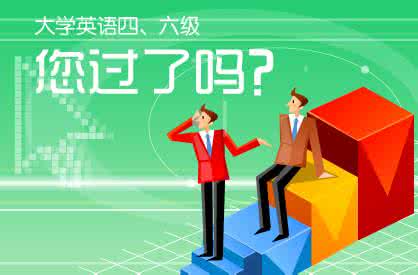 英语六级重点词汇 英语六级暑期备考重点词汇短语