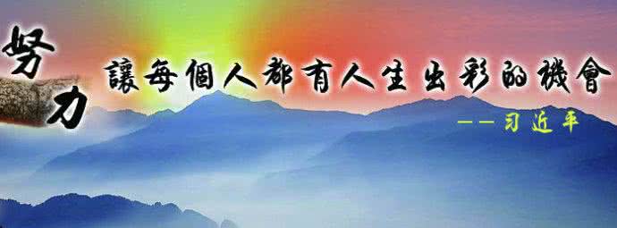 健康是人生最大的财富 学会包容,才是人生最大的财富