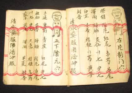 万病一包药的神奇秘方 奇方、秘方