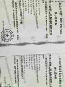 补车牌需要什么手续 出租车牌需要什么手续?