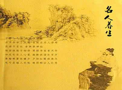 养生秘诀 一套养生秘诀
