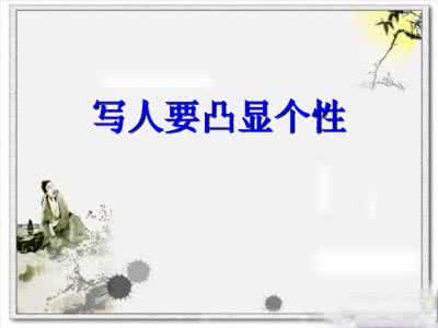 高中语文作文教学论文 高中语文作文教学课件:诉说真情,突出实感——记叙文写作指导