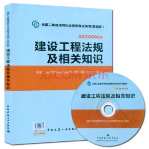 2012二级建造师建设工程法规及相关知识复习资料