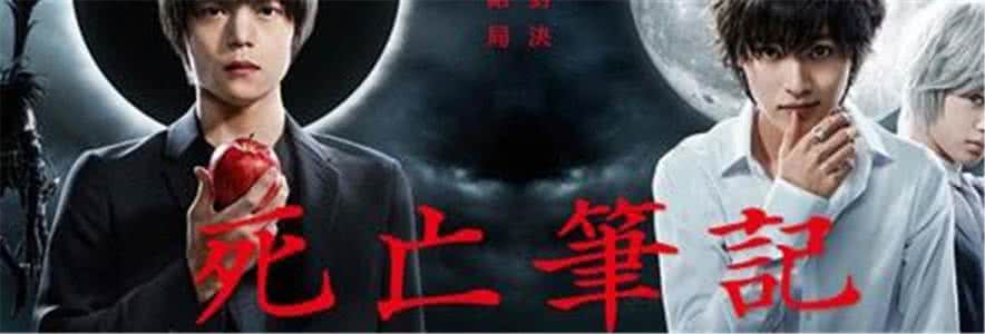 死亡笔记 死亡笔记 死亡笔记