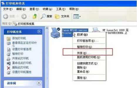 局域网打印机共享设置 局域网打印机共享的设置教程