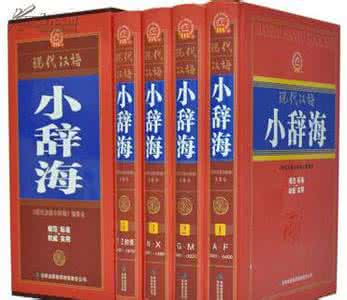 高中英语易混淆词组 现代汉语中极易混淆的同（近）音词集锦
