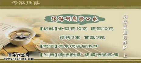 咽喉肿痛声音嘶哑 咽喉肿痛声音嘶哑 【中药释义】咽喉肿痛，声音嘶哑，竹蜂泡水，一喝就好。