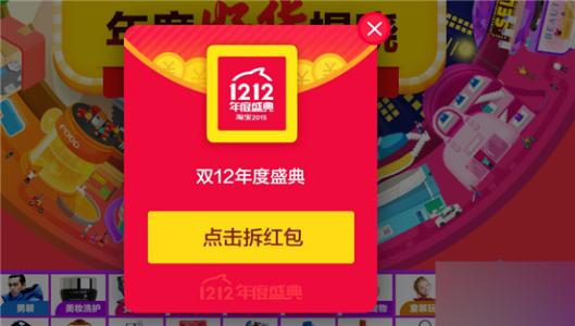 天猫每天送现金红包 天猫现金红包怎么用 送天猫现金红包啦,最高388元!