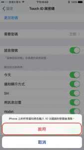 个人隐私保密协议 iPhone隐私资料保密教程