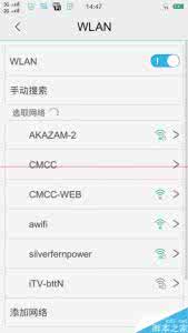 天翼云手机客户端 手机天翼WiFi客户端怎么用？