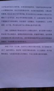 七年级家长会发言稿 初一家长会发言稿 七年级家长会发言稿 初一家长会发言稿