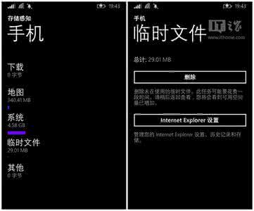 删除临时文件 wp8.1如何删除临时文件