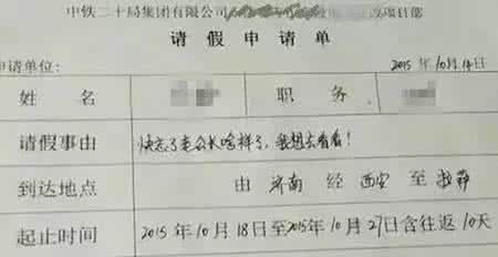 小学生奇葩请假条 不忍拒绝的请假条