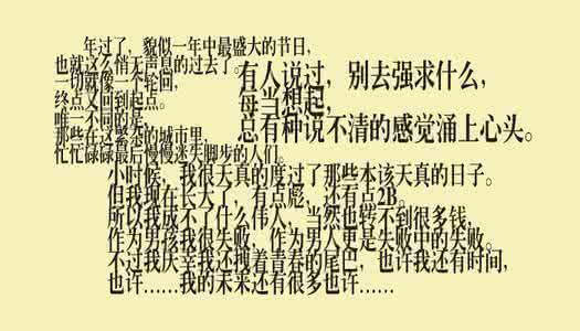 一生要做的1000件事 一生都不要去做的12件事！
