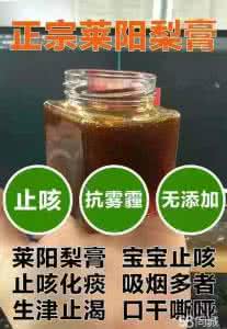 怎么熬制莱阳梨膏 莱阳梨膏怎样熬 开团 | 快给孩子备瓶莱阳梨膏，这个冬天防霾止咳就靠它了