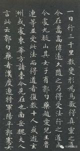 天下第一小楷谁写的 天下第一美的小楷，惊艳！