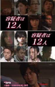 京都新撰组杀人事件 日本【京都新撰組杀人事件】中文字幕