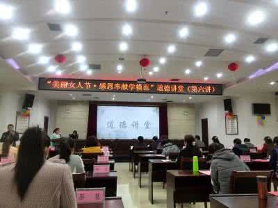 赢家大讲堂 女性讲堂 女人赢在28岁前_女性讲堂