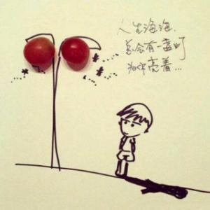 每个人都在用力的活着 我用力地活着 却发现把自己丢了