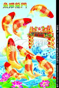 鱼跃龙门 鱼跃龙门 棒针模式----“鱼跃龙门”