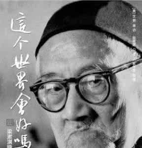 大师梁漱溟 大师梁漱溟的两度婚恋 第一任夫人气度如同男子