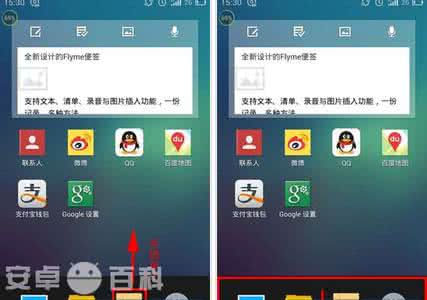 魅族mx4关闭后台程序 魅族mx4关闭后台程序方法 魅族mx4怎么关闭后台程序?