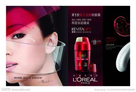 欧莱雅小黑瓶使用方法 欧莱雅小黑瓶使用方法 【欧莱雅眼霜怎么用】欧莱雅眼霜的使用方法