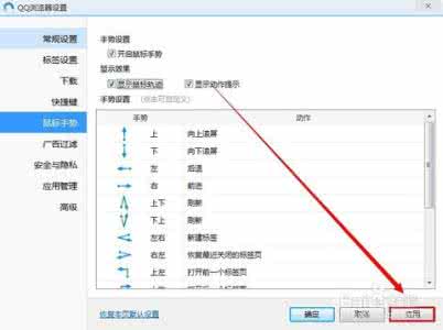 怎么设置浏览器多窗口 QQ浏览器怎么设置多窗口？