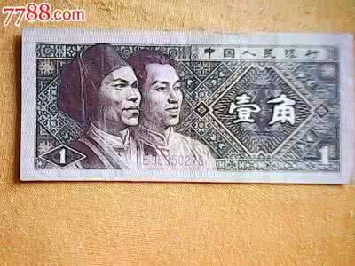大元王朝 揭秘:大元王朝的纸币对于中国和世界的影响?