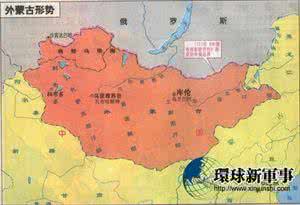 2017年外蒙古回归中国 外蒙古回归 外蒙古惊现罕见决定：回归中国已经提上年度计划_外蒙古回归