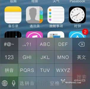 九宫格输入法打字教程 如何开启iOS7九宫格输入法图文教程