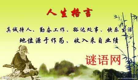 关于诚信的格言警句 关于内心格言警句