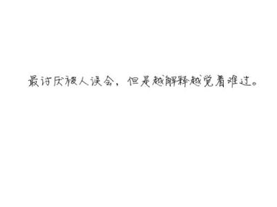 执着追求和果断放弃 有时，早该放弃的，你却异常执着