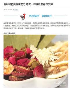 玫瑰茉莉胎菊茶的功效 玫瑰茉莉花茶的功效