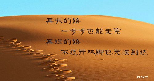 励志成功文章 励志文章：只要下定决心，就一定会成功