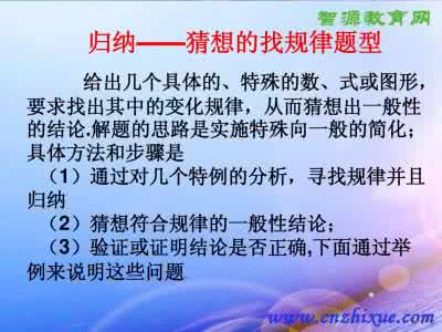 归纳猜想 第四部分 专题四　归纳与猜想