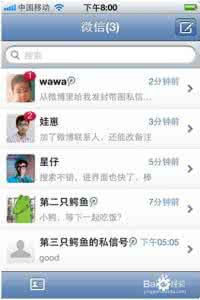 腾讯微博私信打不开 怎样使用微信收发腾讯微博中的私信？