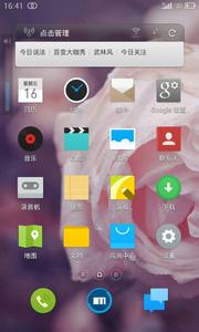 魅族魅蓝3s 魅族魅蓝3s怎么删除桌面上用不到的图标？