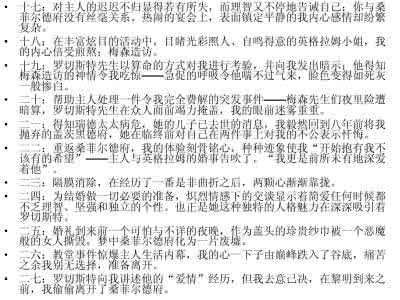 阅读短文回答问题 感到 阅读并回答问题。“离开桑菲尔德我感到痛苦，