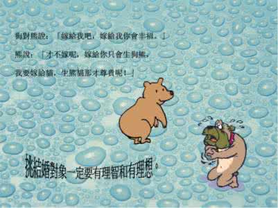 幽默小故事大道理感悟 幽默对白：笑悟人生道理