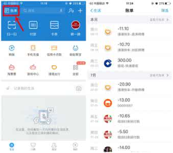 支付宝交易记录查询 支付宝编辑个人交易记录方法