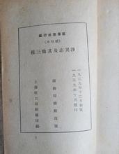 大明涉异志 画皮 《涉异志》明·闵文振