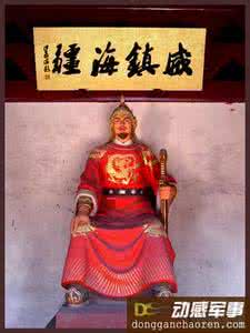 中国历史上百位将领 中国历史上百位将领之(77)--- 戚继光 (大明名将)