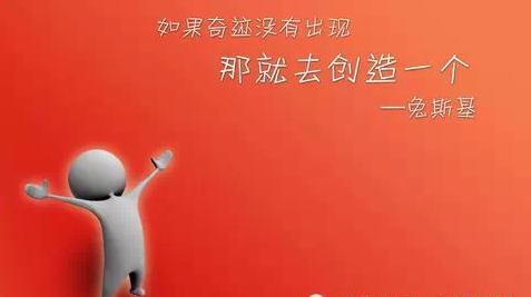 红楼踏实人生 人生面对:踏实而快乐就足够